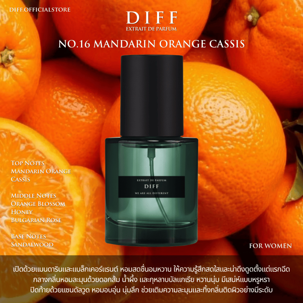 น้ำหอม DIFF Extrait de parfum No.16 Mandarin orange Cassic