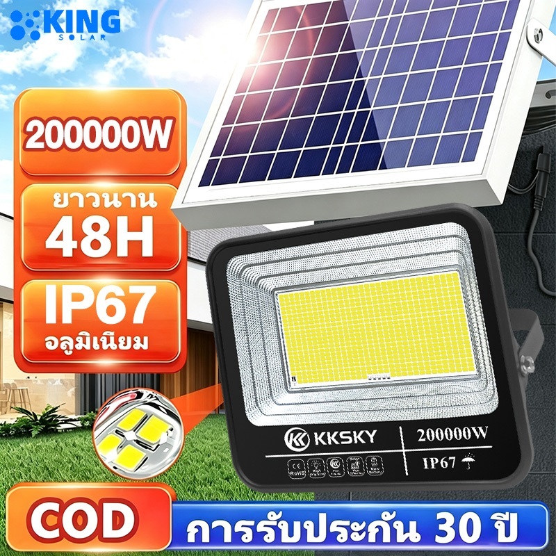 KING 【ซื้อ1แถม1】ไฟโซล่าเซลล์ 200000W โคมไฟโซลาเซลล์ ไaฟสปอตไลท์ กันน้ำ LED IP67 solar light  ไฟสปอร์ตไลท์ LED 0 ค่าไฟฟ้า