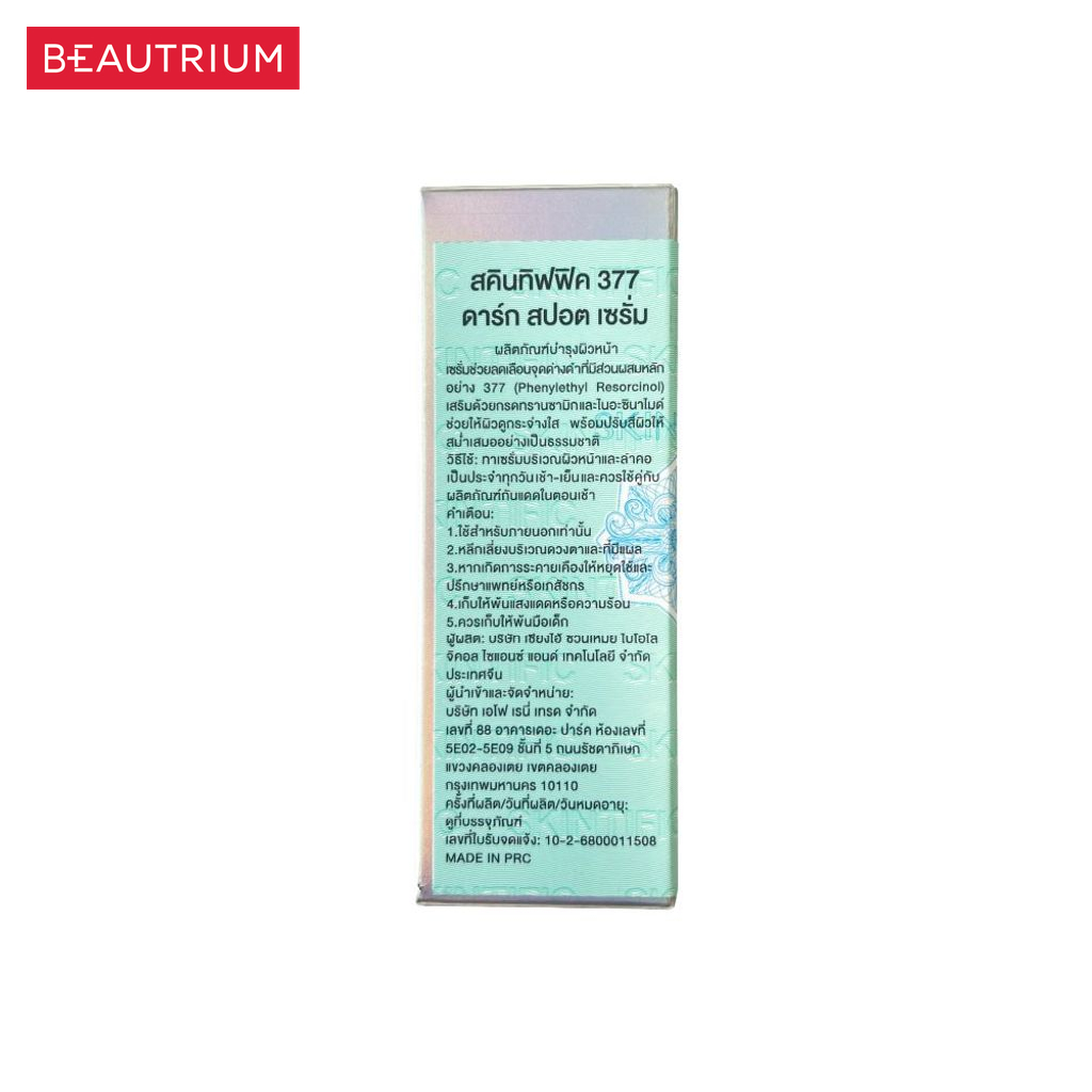 SKINTIFIC Symwhite 377 Dark Spot Serum ผลิตภัณฑ์บำรุงผิวหน้า 20ml — صورة 5
