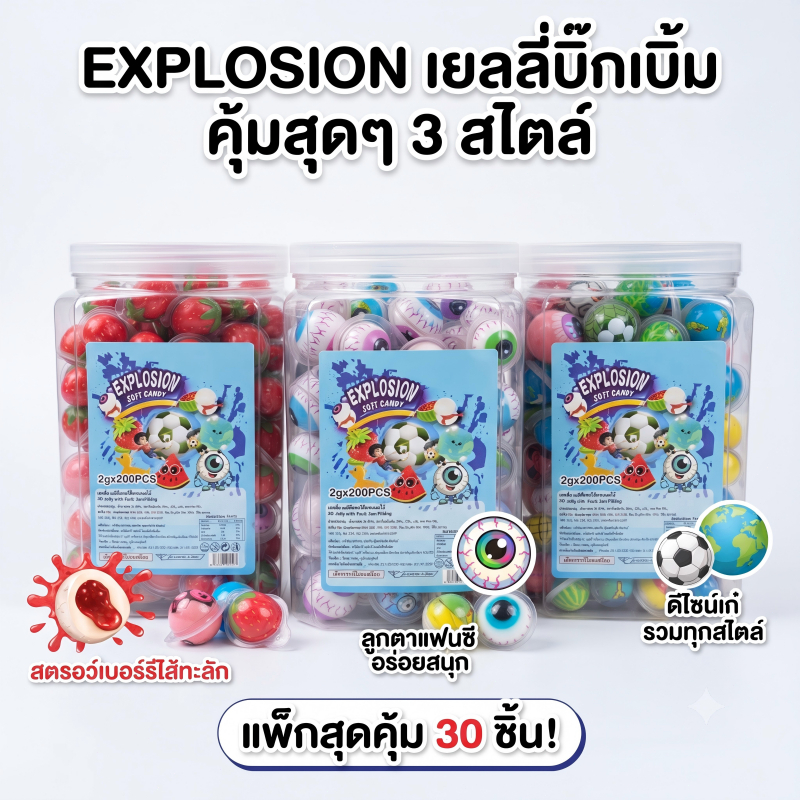 THTB ลูกอมเหนียวรูปการ์ตูนทรงกลม กล่อง 200ชิ้น 1ชิ้น 2กรัม เคี้ยวหนึบ สีสันสวย ขนมทานเล่น เด็กชอบ พร้อมส่ง