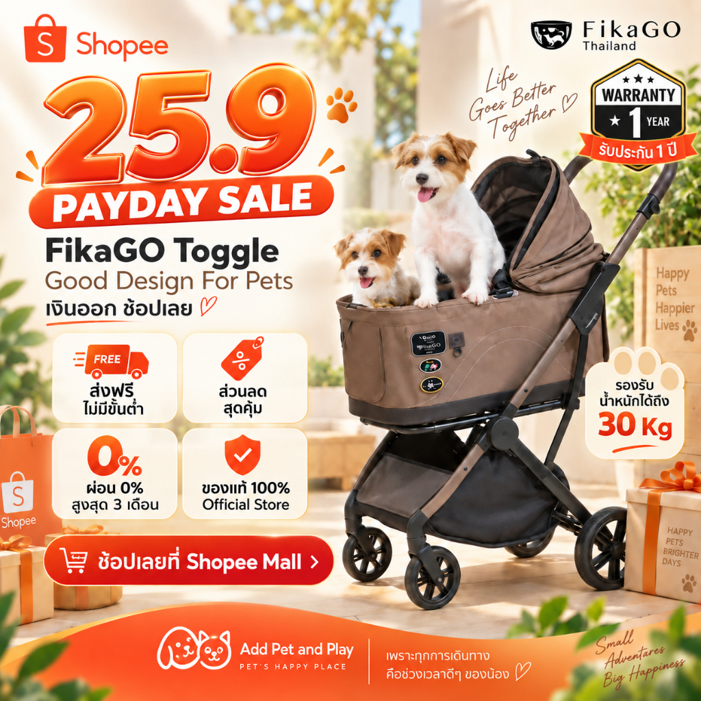 FikaGo รุ่น Toggle รถเข็นสัตว์เลี้ยง Secret หนึ่งเดียวในไทยที่ถอดตะกร้าหรือพับไปทั้งตะกร้าได้
