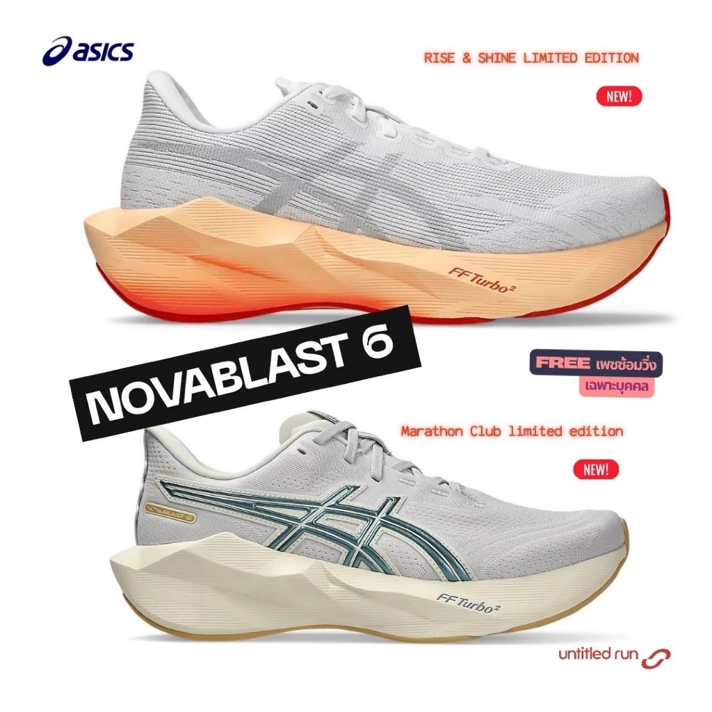 ASICS NOVABLAST 6 WOMEN แถมฟรี! คำนวนเพซซ้อมวิ่งเฉพาะบุคคล รองเท้าวิ่ง Daily Trainer