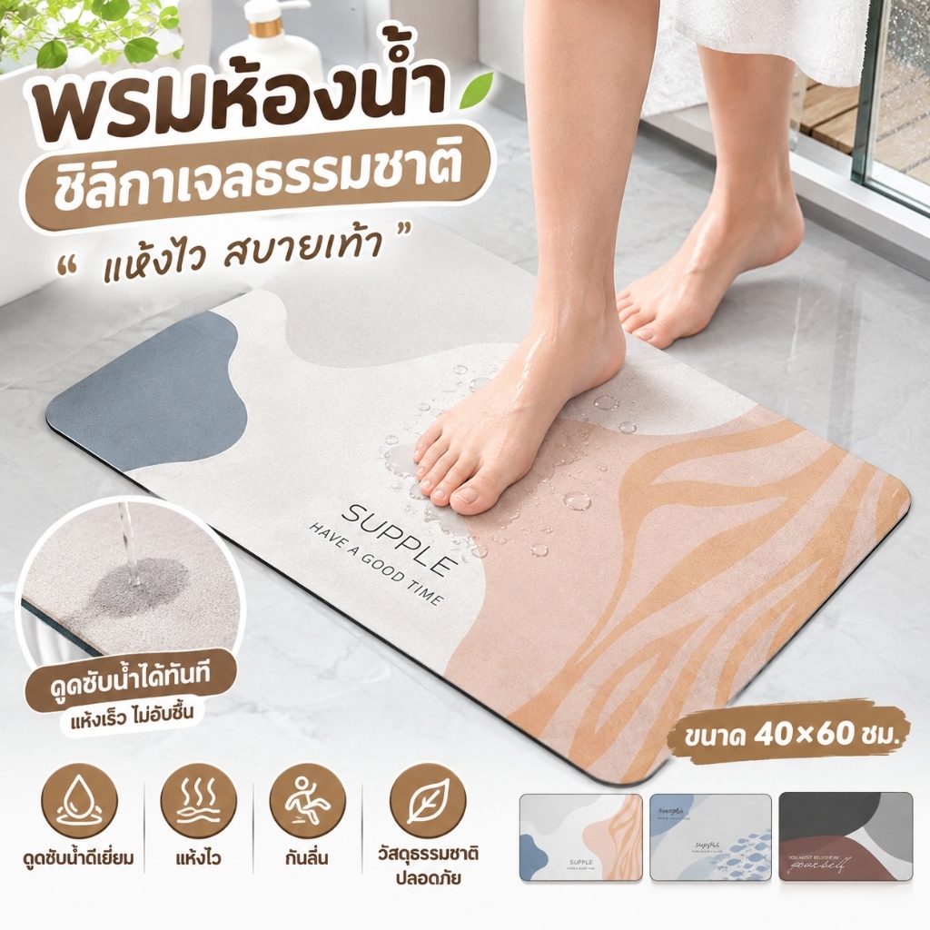 ส่งไวจากไทย COD พรมปูพื้น ดูดซับน้ำ กันลื่น แห้งเร็ว ลวดลายเรียบง่าย เหมาะสำหรับห้องครัวและห้องน้ำ ขนาด 40x60ซม