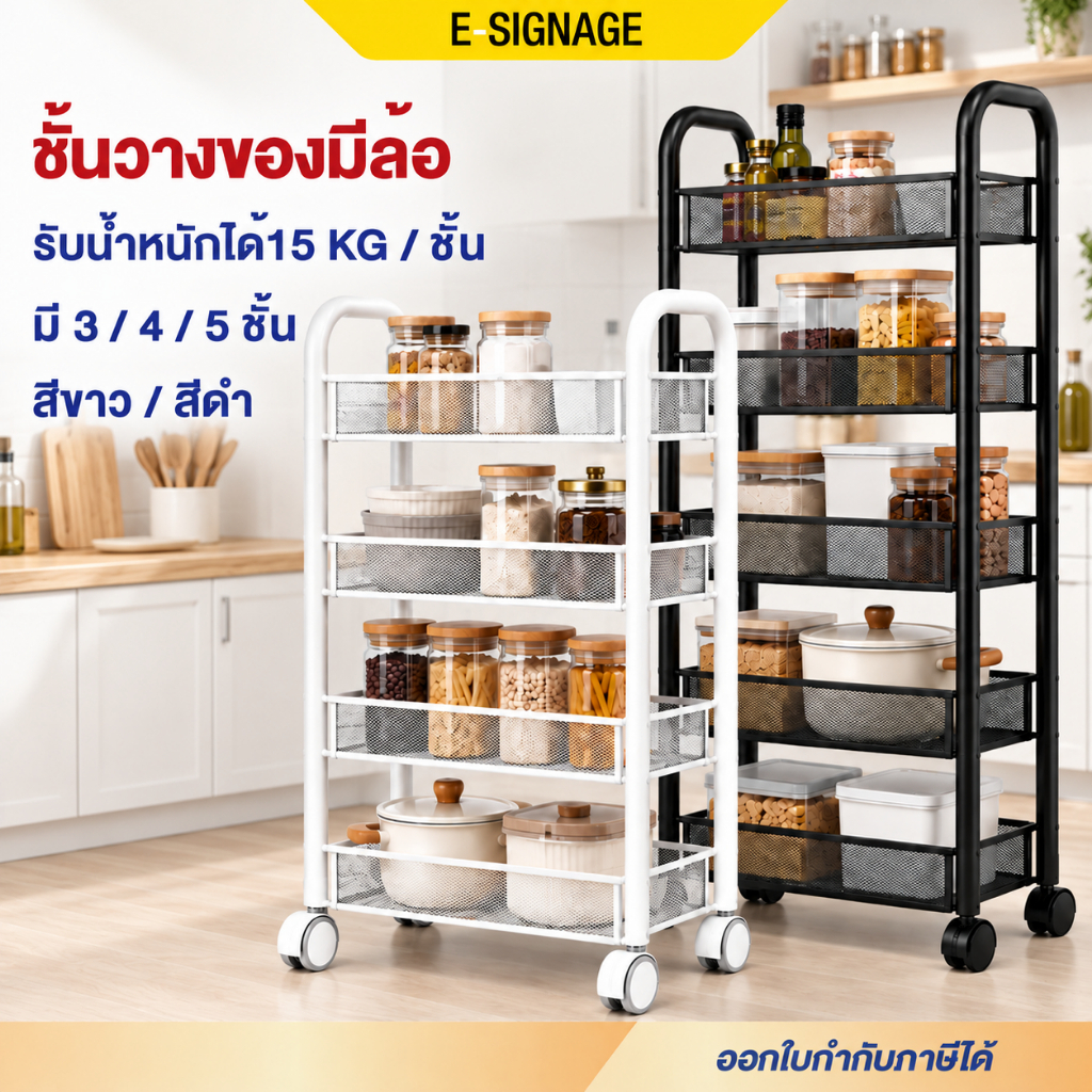 ชั้นวางของ เข็นได้ มีล้อเลื่อน สีขาว ร้านเสริมสวย ชั้นวางหนังสือ ห้องนอน ของใช้ในห้องน้ำ ห้องนอน