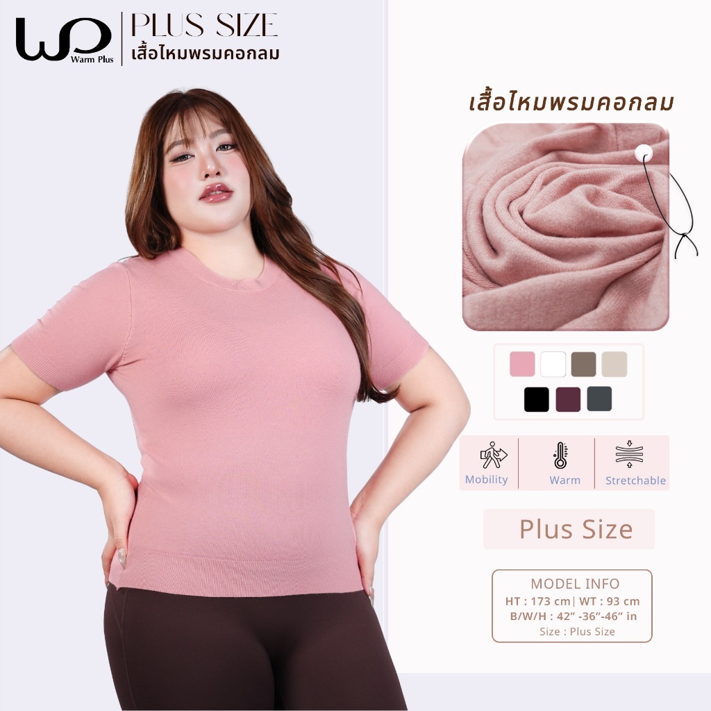 Warmplus  เสื้อไหมพรมคอกลม Free Size เบาสบาย เนื้อผ้านุ่ม ใส่ได้ทุกวัน โทนสีมินิมอล ไม่มีลวดลาย