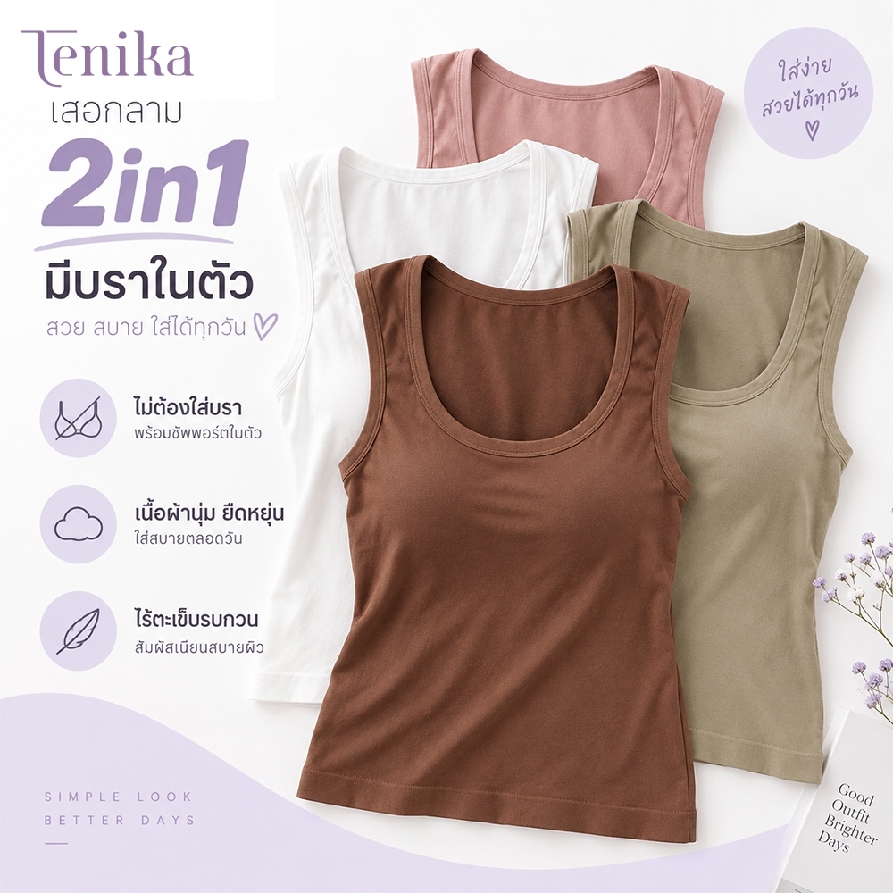 TENIKA حمالة صدر بوسائد VES-028 ‏(5 ألوان) — صورة 6