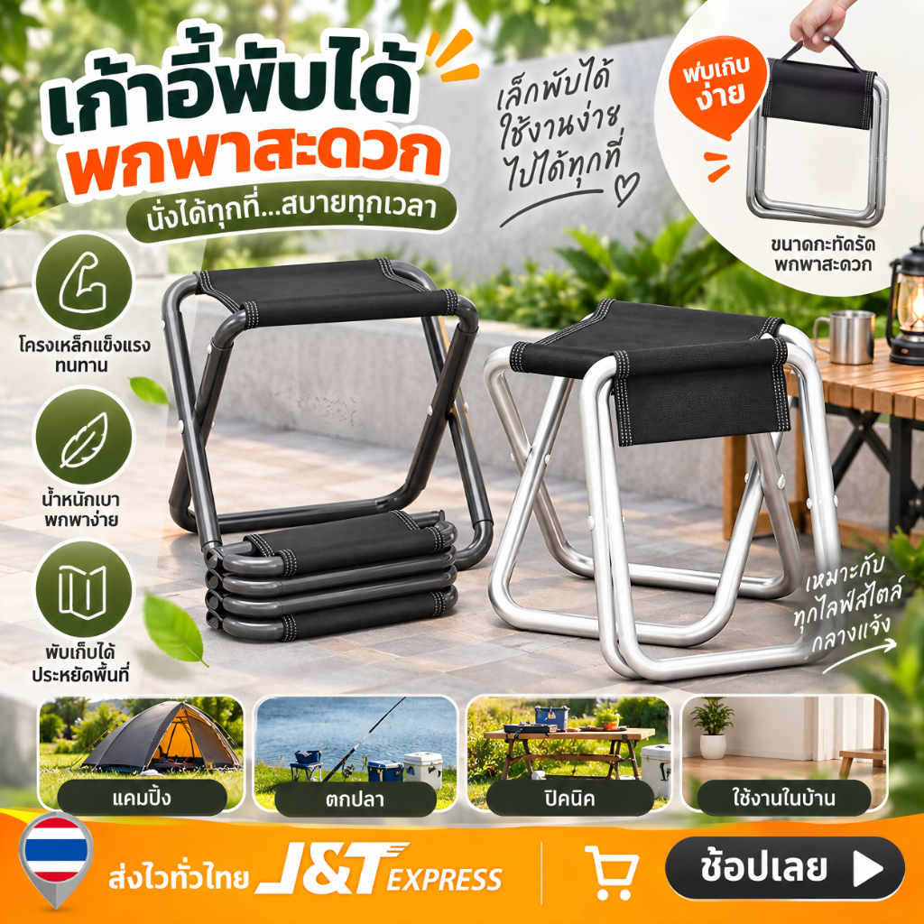 เก้าอี้พับได้พกพา โครงอลูมิเนียม ผ้าโอ๊คฟอร์ด ทนทาน น้ำหนักเบา เก้าอี้แคมป์ปิ้ง เก้าอี้ตกปลา พับเก็บง่าย ใช้กลางแจ้งได้