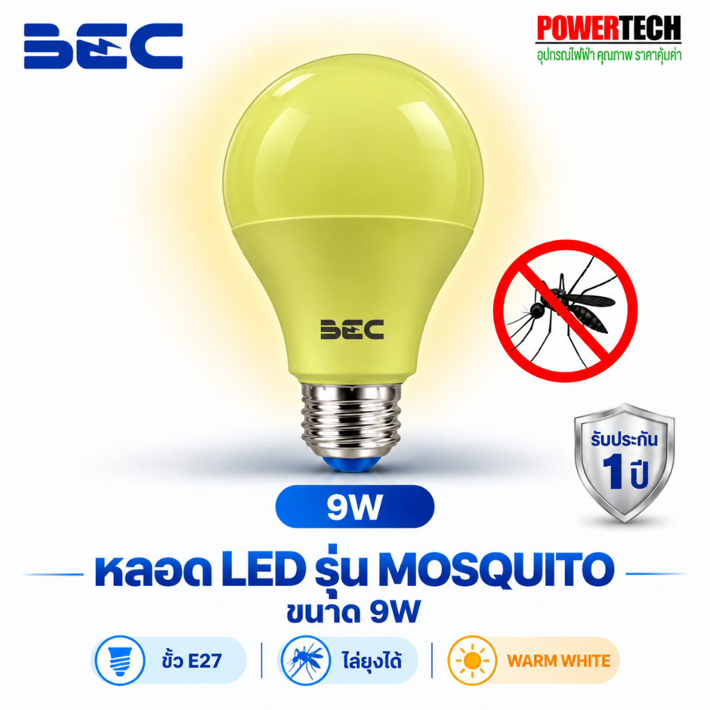 BEC หลอด LED Bulb 9W รุ่น MOSQUITO ไล่ยุงได้