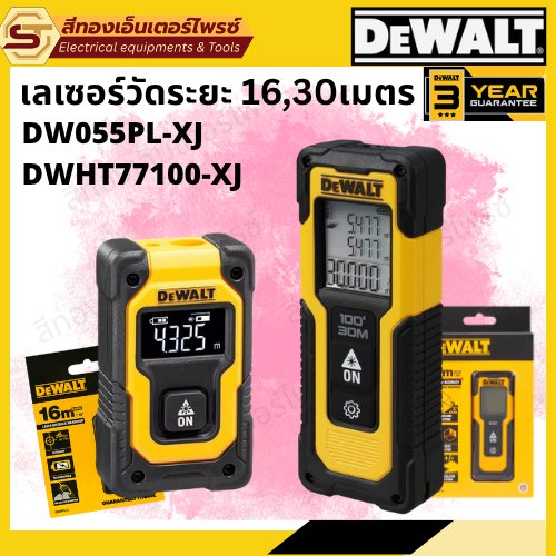 DEWALT  เลเซอร์วัดระยะ 16/30เมตร DWHT77100-XJ DW055PL-XJ