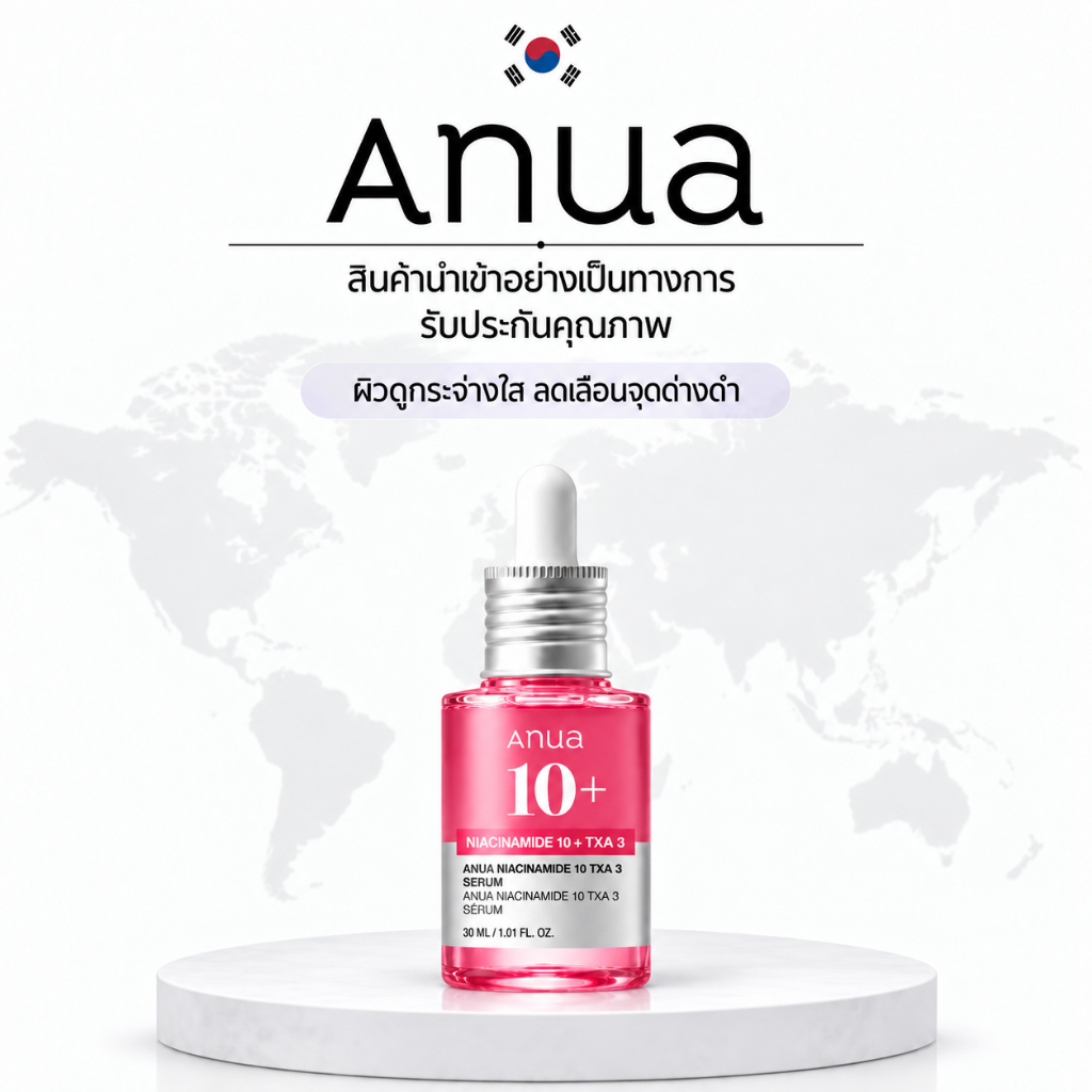 ANUA อานัว Niacinamide 10 TXA 3 เซรั่มหน้าเกาหลี ผิวดูเนียนใส