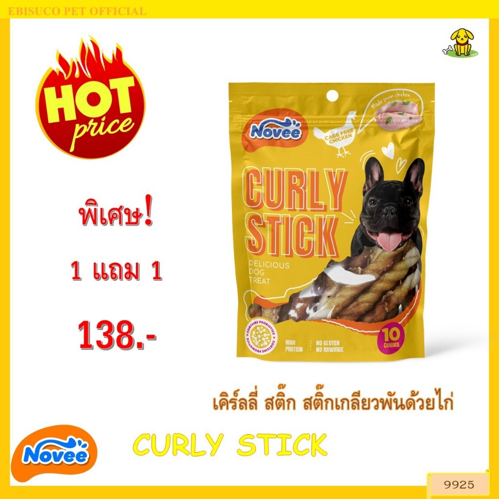 Novee سكاكر كلاب Curly Stick ملفوفة بالدجاج