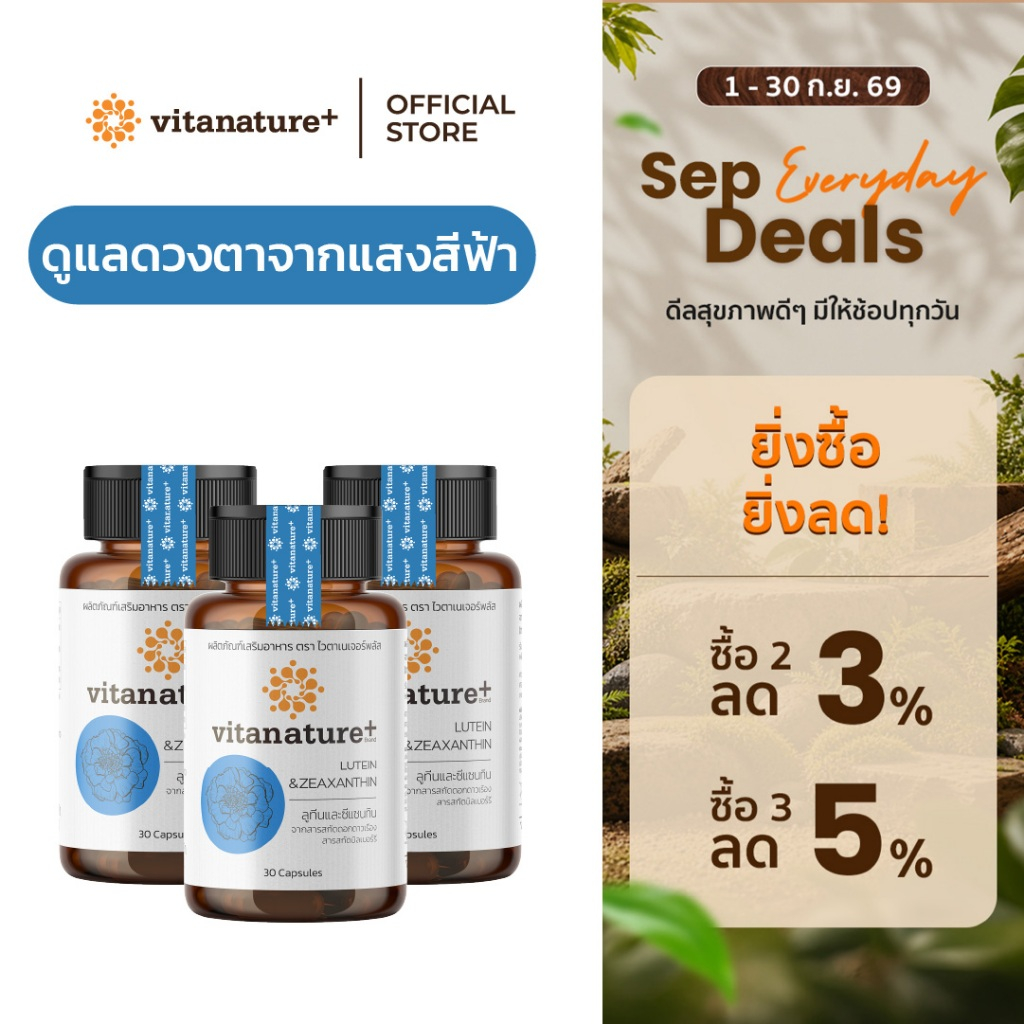Vitanature+ Krachaidam Extract plus L-Arginine 3 กระปุก (ไวตาเนเจอร์พลัสสารสกัดจากกระชายดำ)
