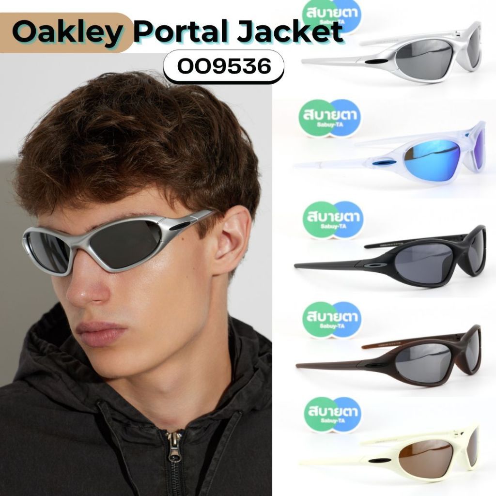 แว่นกันแดด Oakley Portal Jacket OO9536 แท้ รับประกันศูนย์ไทย 2 ปีเต็ม