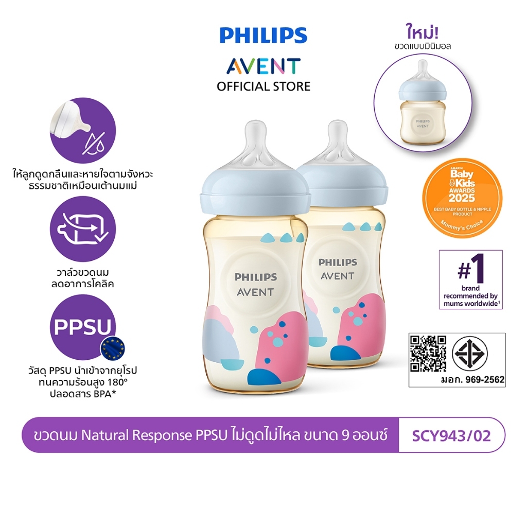 Philips Avent رضاعات Natural Response PPSU ‏4 / 9 / 11 أونصة (عبوتان) — صورة 4