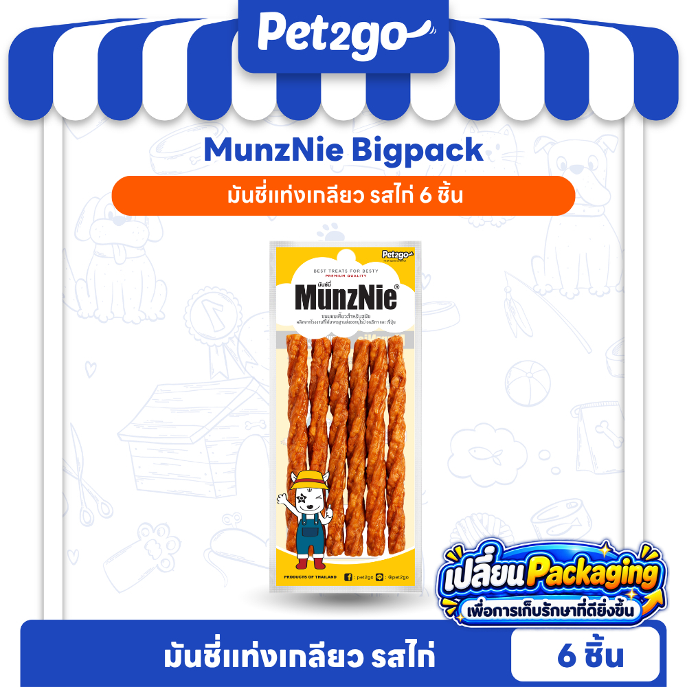MUNZNIE سكاكر كلاب mini ‏(7 أنواع) — صورة 6