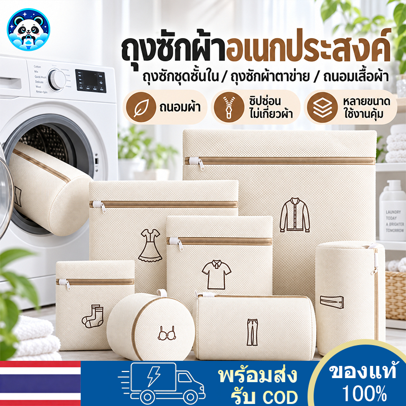ส่งเร็ว ถุงซักผ้า ถุงซักชุดชั้นใน ถุงตาข่ายซักผ้า ถุงซักเสื้อใน ถุงถนอมผ้า ถุงซักผ้าชุดชั้นใน ถุงซักผ้าอเนกประสงค์