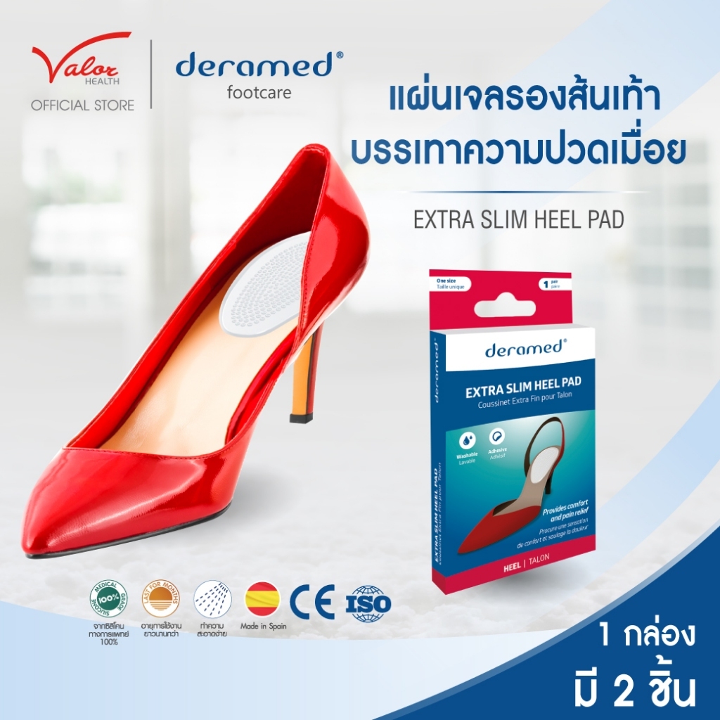 Deramed Footcare Extra Slim Heel Pad แผ่นเจลรอง รองเท้าส้นสูงของผู้หญิง แผ่นเจล Medical Grade 100% สบายเท้า