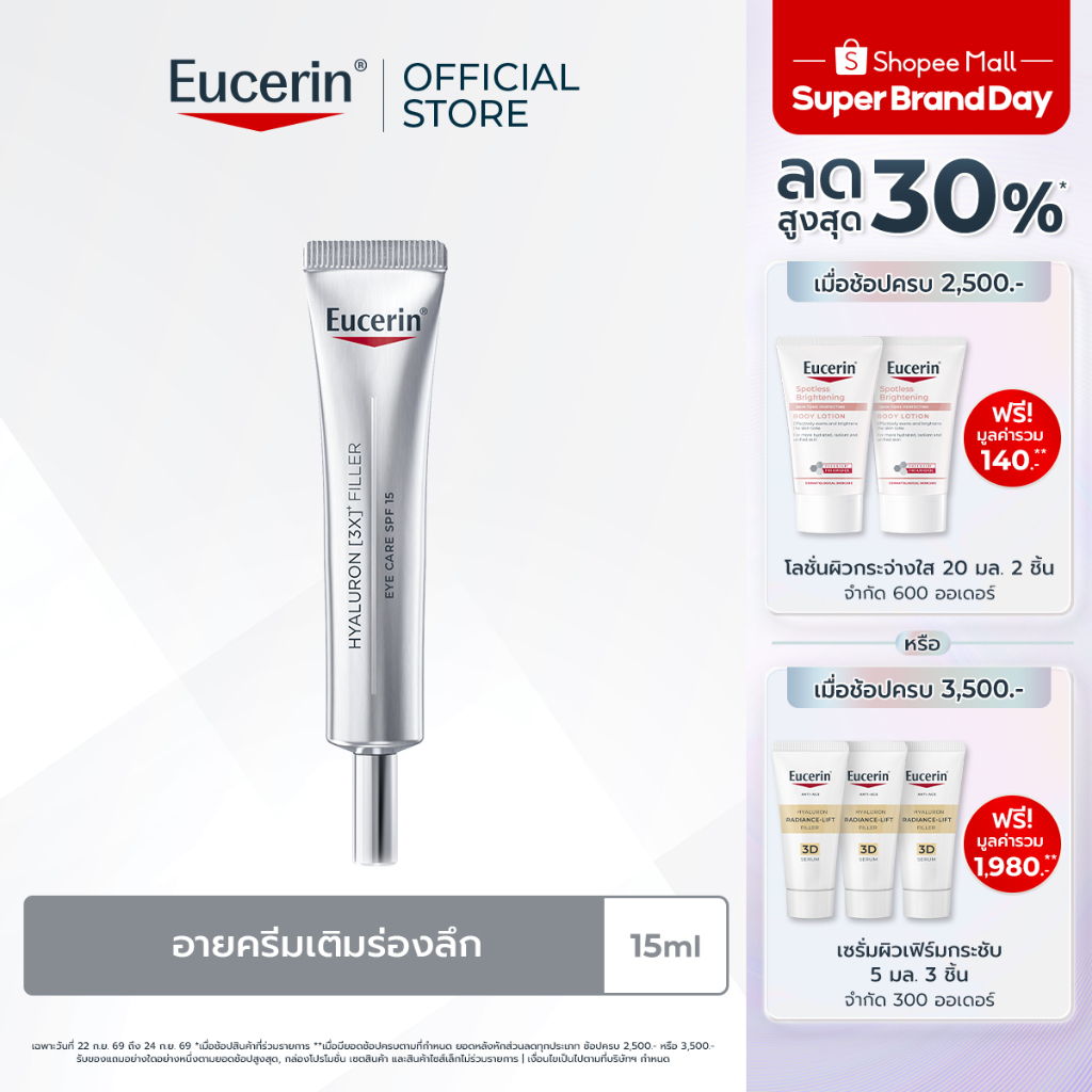 Eucerin HYALURON (3X) FILLER EYE CARE SPF 15 15ML