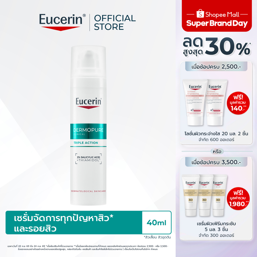 Eucerin DERMOPURE CLINICAL TRIPLE ACTION 40 ML เซรั่มจัดการปัญหาสิว และรอยสิว