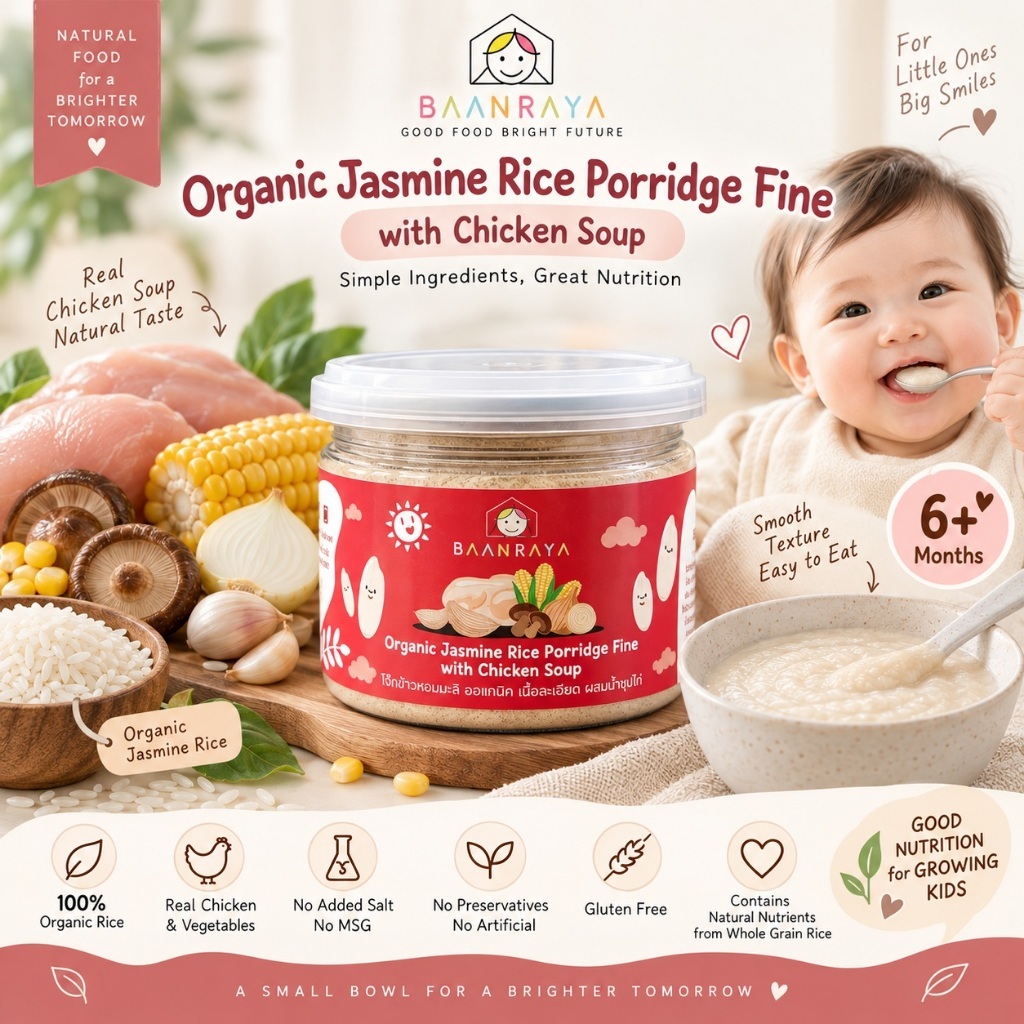 🐔โจ๊กเด็กเนื้อละเอียด 6M+ ข้าวหอมมะลิ ออแกนิค🌾ผสมน้ำซุปไก่ มื้อแรก Baby Porridge อาหารเด็ก Baan Raya