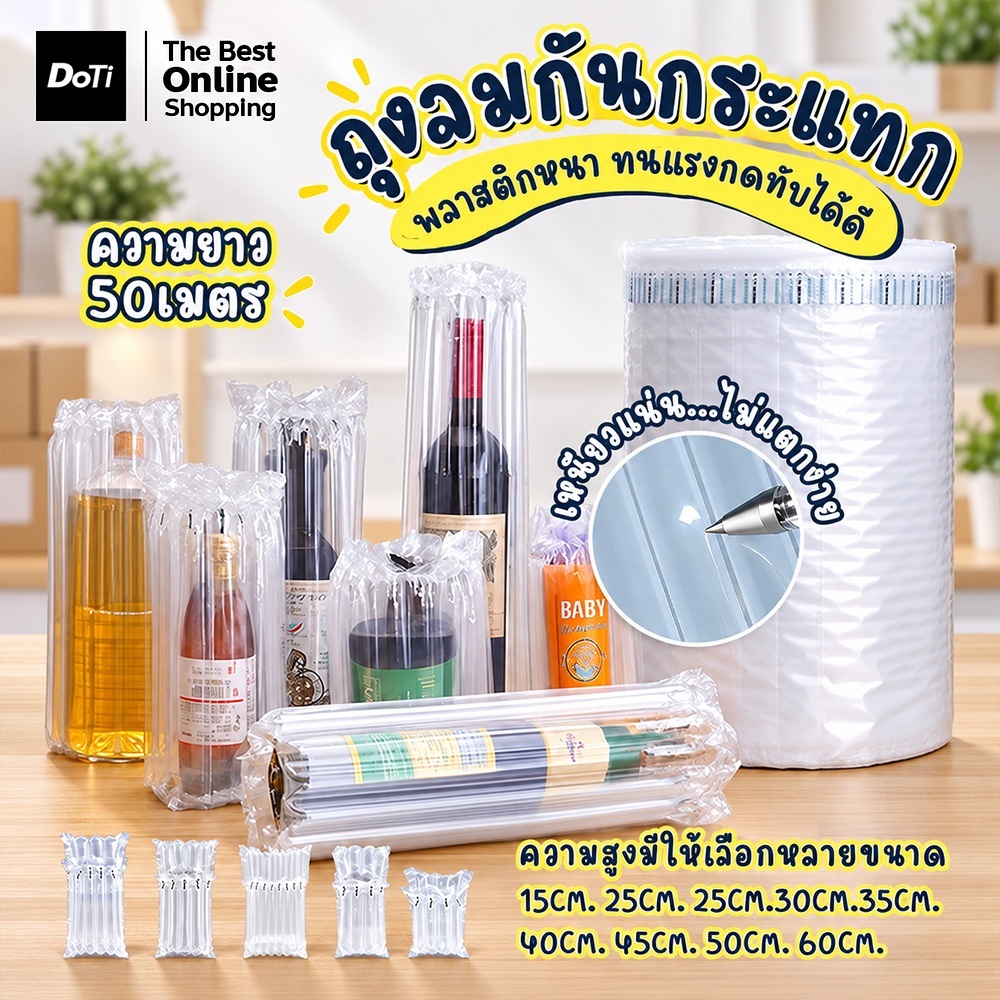 พลาสติกกันกระแทก แบบม้วน สำหรับแพ็คพัสดุ ป้องกันการตกแตก ทนแรงกด