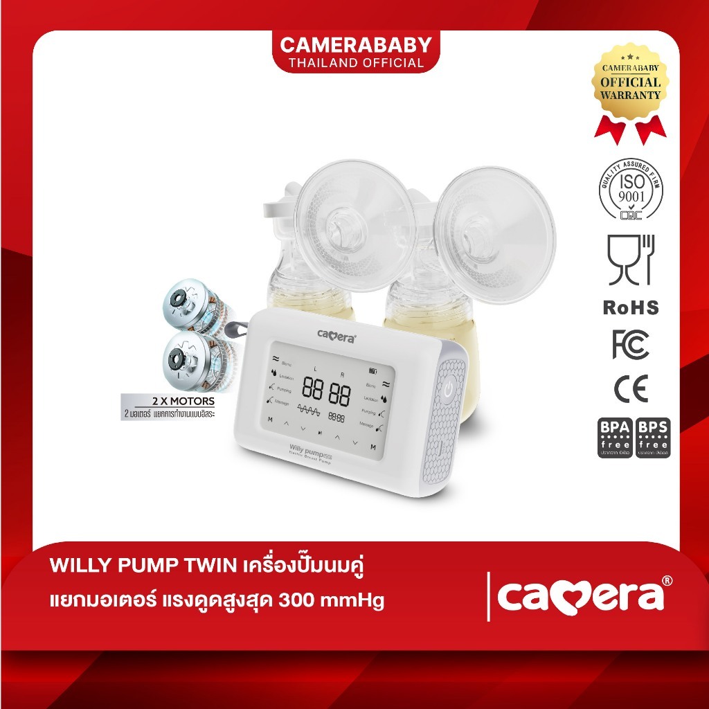 CAMERA مضخة حليب مزدوجة WILLY PUMP TWIN