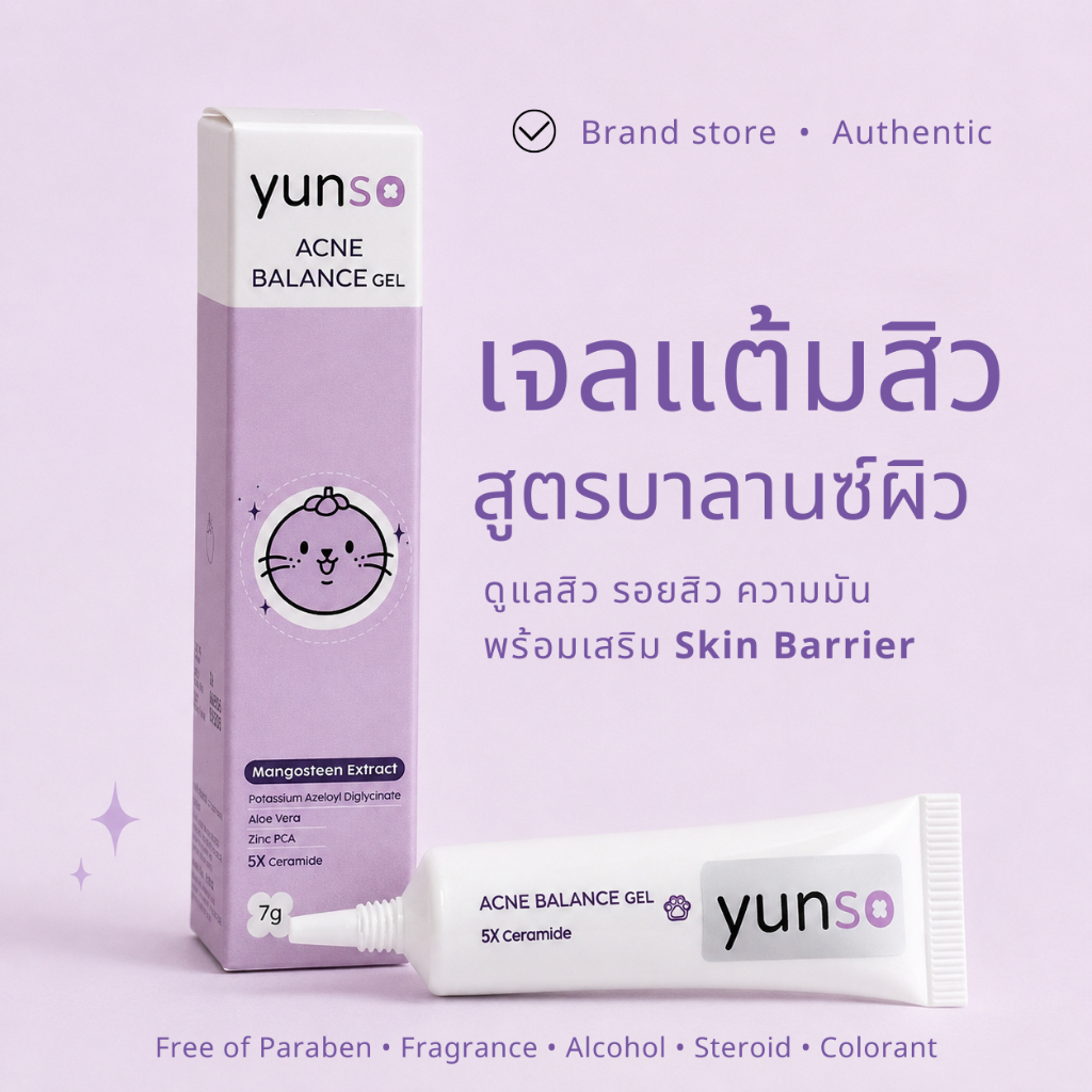Yunso Acne Balance Gel 7g เจลแต้มสิวสูตรบาลานซ์ผิว สำหรับผิวมัน เป็นสิวง่าย รอยสิว