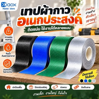 เทปซ่อมผ้าใบกันน้ำ 5cm เทปกาวติดผ้าใบ เทปปะผ้าใบ เทปกันรั่ว กาวเหนียวแน่น ทนแดดทนฝน สำหรับซ่อมเต็นท์ กันสาด