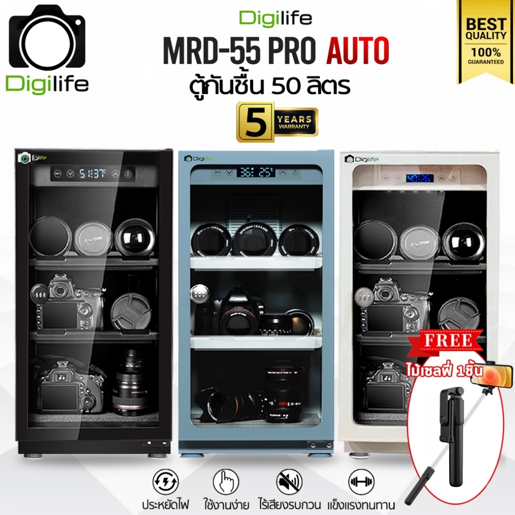 Digilife Dry Cabinet MRD-55 Pro - ออโต้ - ตู้กันชื้น 50 ลิตร 50L - Digilife TH