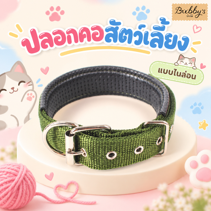 AL-142 Bubby's ปลอกคอสุนัข หมา ปลอกคอแมว แบบไนล่อน ปลอกคอสัตว์เลี้ยง 🔥 พร้อมส่ง 🔥บับบี้ Bubby By Anna&Louise