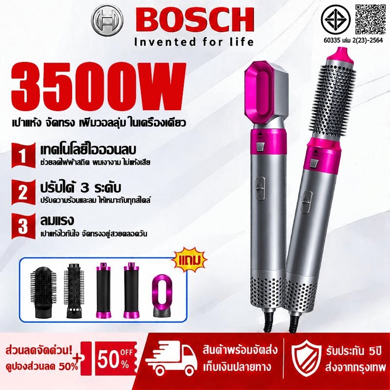 🎀ไม่ชี้ฟูหลังการเป่าผ🎀5IN1 ไดร์เป่าผม 3500W ปรับอุณหภูมิได้ 3 ระดับ ลมแรงเสียงเบา ทรงผมทนนาน ไดร์เป่าผมหวี Hair Dryer
