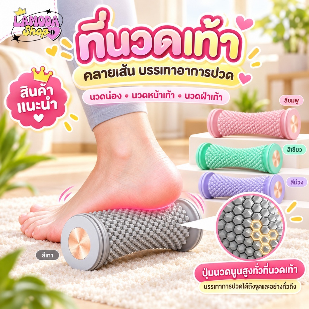 🚚สินค้าพร้อมส่งจากไทย🚚 เครื่องนวดเท้า ลูกกลิ้งนวด ที่นวดเท้า นวดน่อง คลายเส้น ปุ่มนวดสูง นวดได้ดี ช่วยผ่อนคลาย