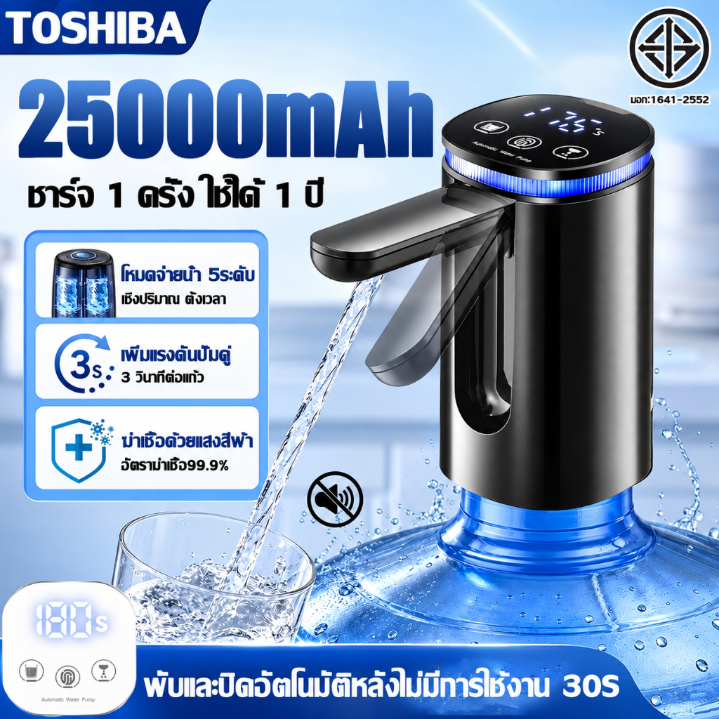 เครื่องกดน้ำอัตโนมัติ ปั๊มน้ำดื่มอัตโนมัติ25000mAh มอเตอร์เงียบเยอรมัน พับเอง ใช้กับถังน้ำหลายชนิด ที่กดน้ำดื่มอัตโนมัติ