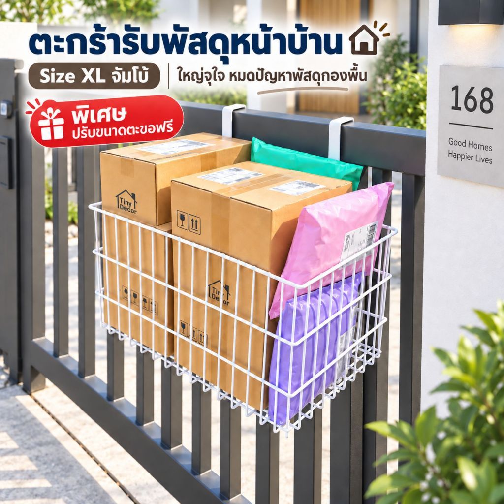 [Tiny Decor] ตะกร้าจัมโบ้ แขวนหน้าบ้าน ไซส์ใหญ่ XL รับน้ำหนักได้เยอะ ไม่ต้องเจาะ กันสนิม ตะกร้าลวดเหล็ก แขวนรั้ว ประตู