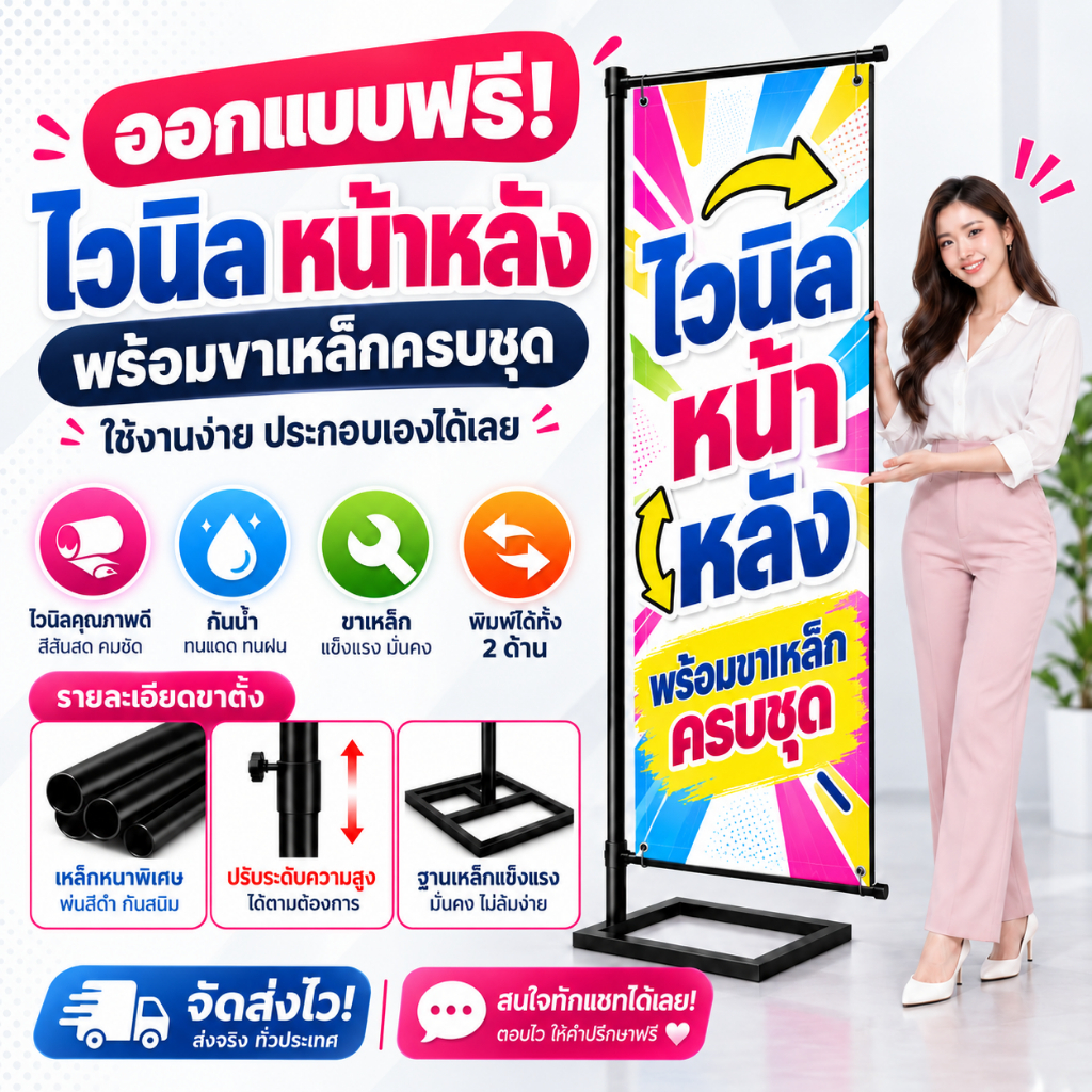 ป้ายไวนิล ธงญี่ปุ่น J Flag หน้า-หลัง พร้อมขาตั้งเหล็กสำเร็จ แจ้งข้อมูลป้ายเพิ่มเติมทางแชท