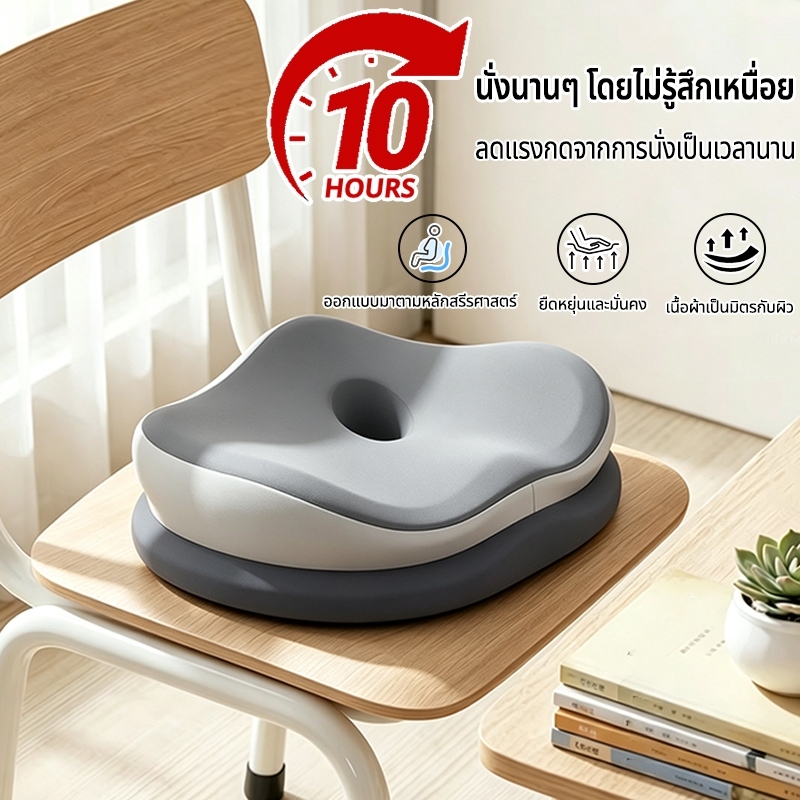 เบาะรองนั่ง หมอนรองก้น เมมโมรี่โฟม รองรับสรีระ เพื่อสุขภาพ สำหรับเก้าอี้ทำงานและรถยนต์ Seat Cushion