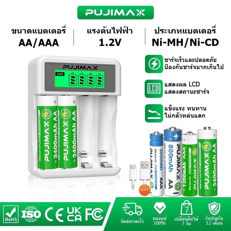 PUJIMAX ถ่านชาร์จ Ni-MH 1.2V AA/AAA พร้อมเครื่องชาร์จ 4 ช่อง มีหน้าจอ LCD แบตเตอรี่ Ni-MH สำหรับรถบังคับ รีโมททีวี