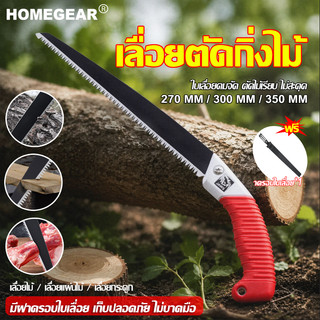 【คมกริบ เลื่อยลื่น🌳】 เลื่อยตัดกิ่งไม้ เลื่อยตัดแต่ง สามารถตัดไม้แห้งและไม้สดได้อย่างราบรื่น ไม่เป็นสนิม ใช้งานได้นาน