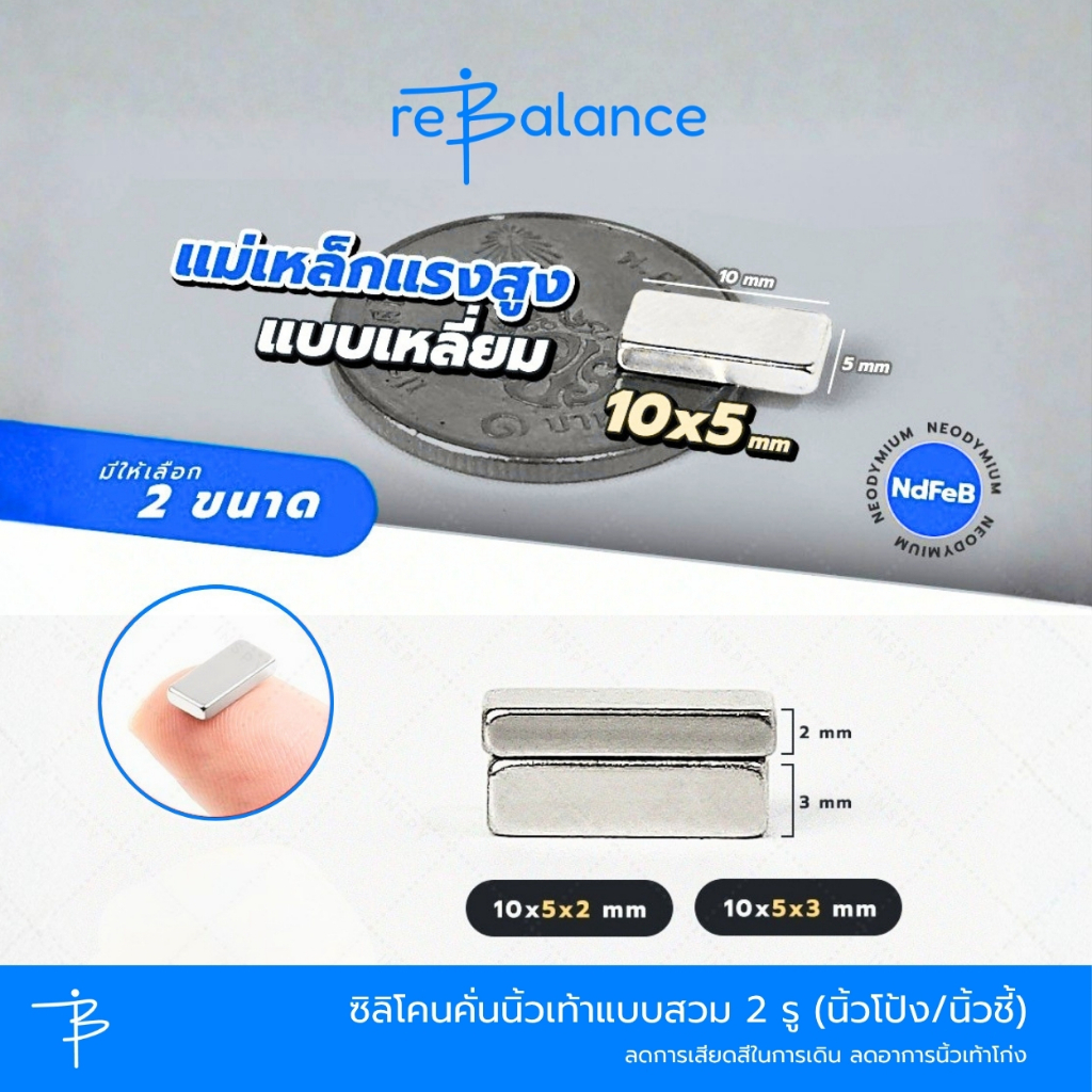 แม่เหล็กแรงสูง NdFeB (แบบเหลี่ยม) ขนาด 10x5 mm. ความหนา  2 / 3 mm. Magnet Neodymium แรงดูดสูง