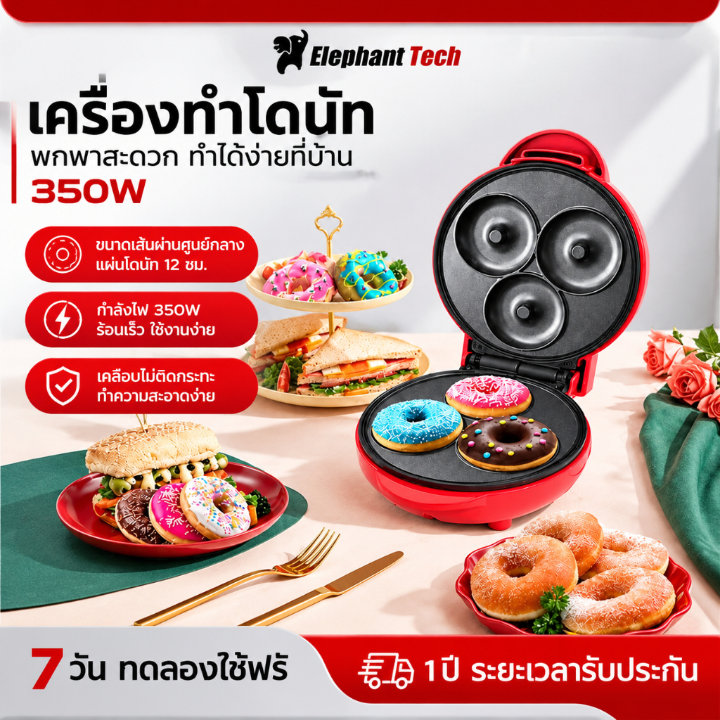 เครื่องทำโดนัท ให้ความร้อนสองด้าน ให้ความร้อนอย่างสม่ำเสมอ แบบพกพา เครื่องอบวาฟเฟิล ทำขนม เครื่องทำวาฟเฟิลมินิ