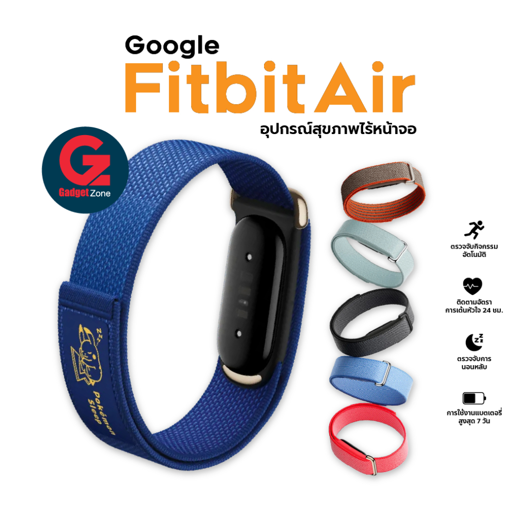 New!! Google Fitbit Air สายรัดเพื่อสุขภาพสวมใส่ไร้หน้าจอ น้ำหนักเบา ใส่สบาย