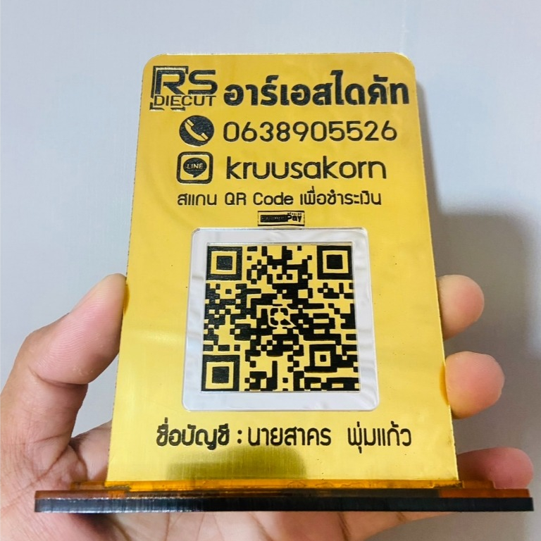 อาร์เอสไดคัท ป้ายสแกน QR CODE ป้ายสแกนคิวอาร์โค้ด / ป้ายสแกนรับเงิน สำหรับร้านค้าหรือกิจการทั่วไป งานอะคริลิค ขนาด 10x15