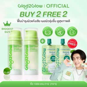 Glad2Glow Centella Gel Moisturizer มอยเจอไรเซอร์ เจลบำรุงผิวหน้า ปลอบประโลมผิว คุมมัน ชุ่มชื้น สำหรับผิวมันเป็นสิวง่าย