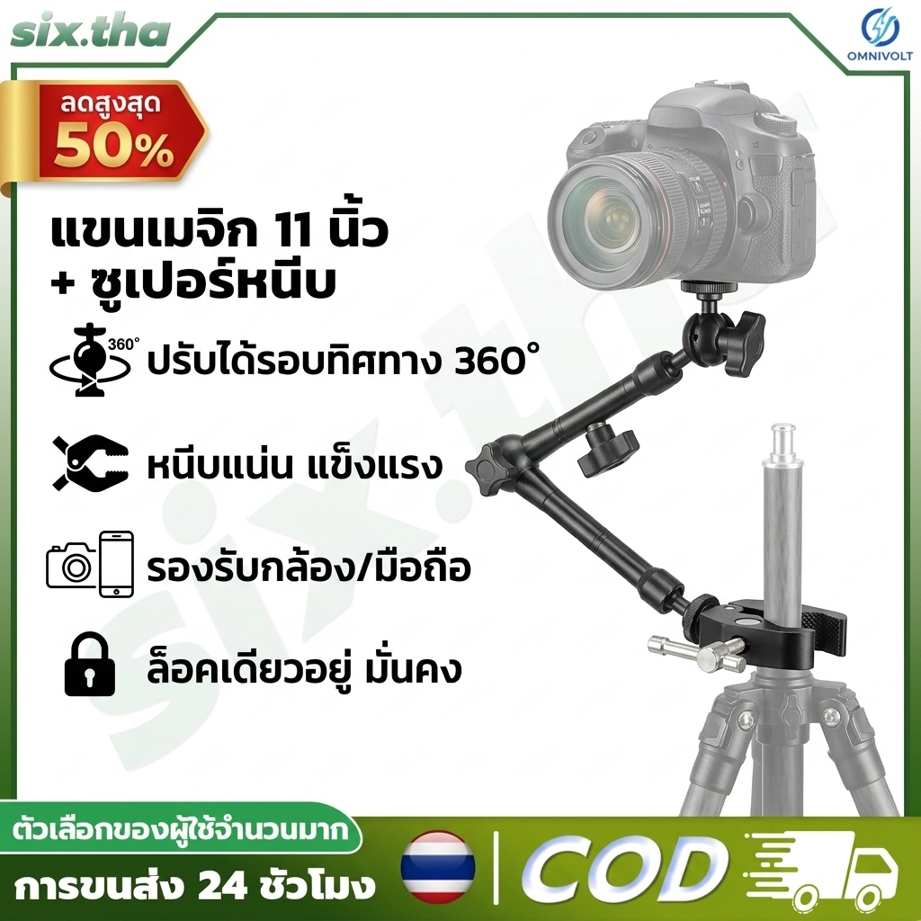 11นิ้วอย่างชัดเจนแขนเมจิก+ซูเปอร์หนีบปูคีมคลิป 11inch Articulating Magic Arm + Super Clamp Crab Plier Clip