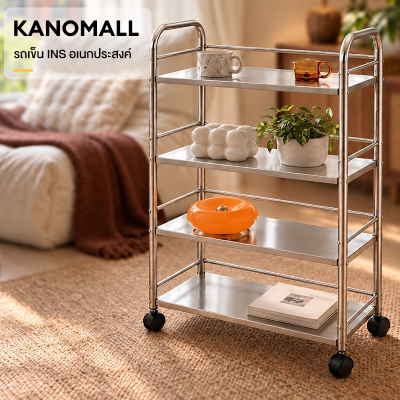 KANO ชั้นวางของ รถเข็นสแตนเลส 3/4ชั้น รถเข็นวางของ รถเข็นอาหาร ชั้นวางเครื่องดื่ม  เคลื่อนย้ายสะดวก วางของในครัว แข็งแรง
