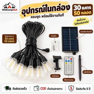 ไฟสตริงโซล่าเซลล์ ST38 ไฟปิงปอง LED วินเทจ โทนอบอุ่น กันน้ำ ทนแดด ตกแต่งระเบียงสวน