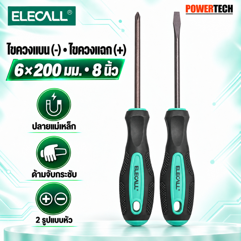 ELECALL ไขควงแบน (-) ไขควงแฉก ขนาด 6x200 mm. 8" พร้อมแม่เหล็กเพิ่มแรงดึงดูด