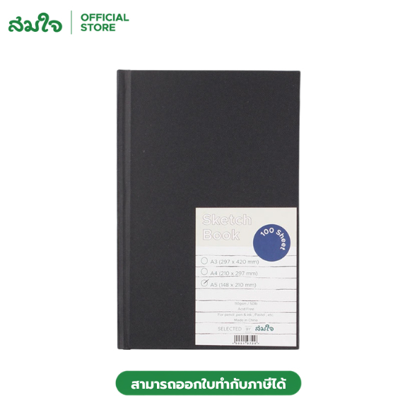 Somjai Selected สมุดสเก็ตซ์ A5 สมุดวาดภาพ สมุดวาดรูป กระดาษไม่มีเส้น — صورة 3