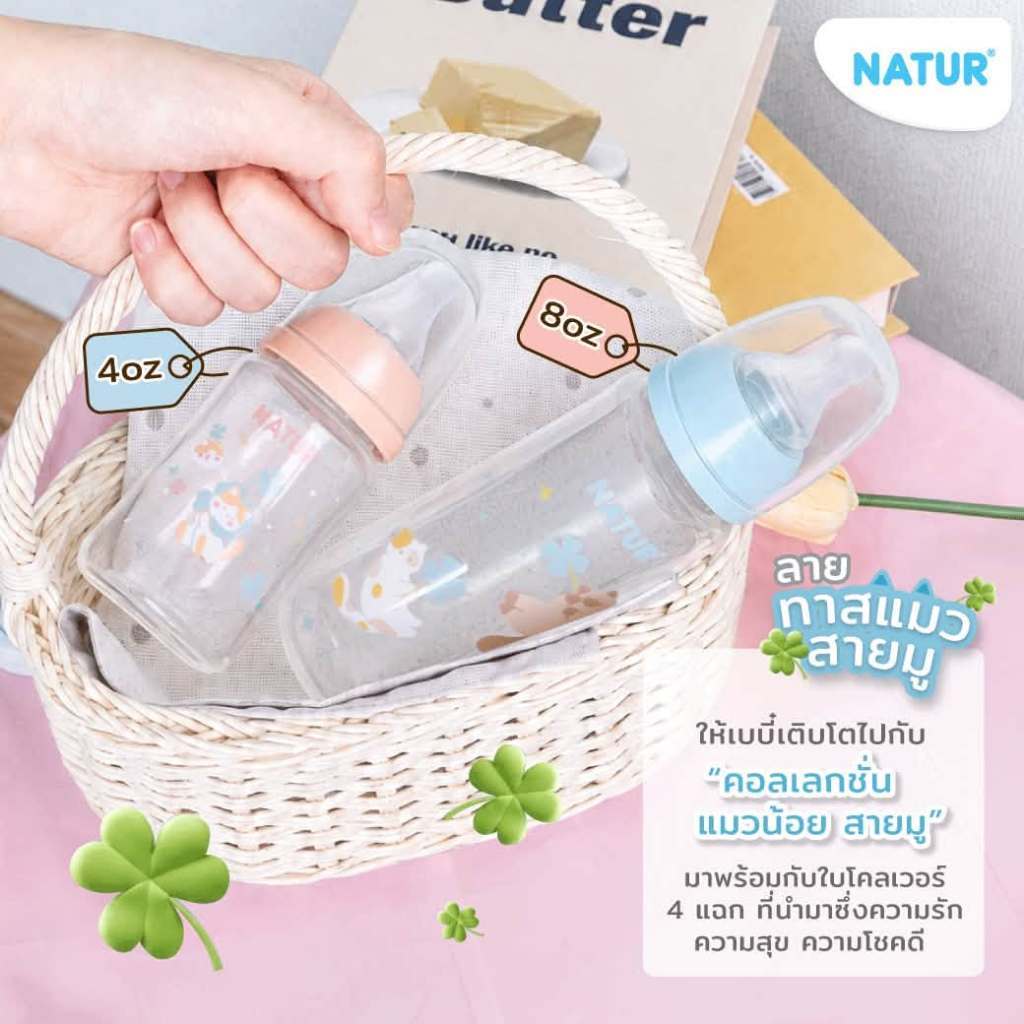NATUR رضاعات Infinit ‏PP ‏4 / 8 أونصة بنقش قطط (قطعتان) — صورة 5