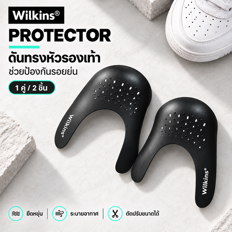 WILKINS دعامة مقدمة الحذاء ضد التجعد